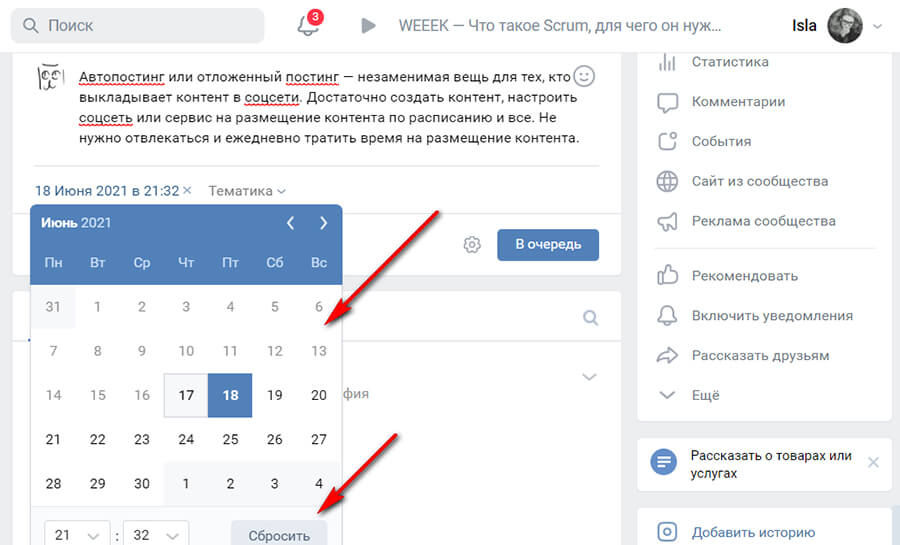 Как настроить автопостинг в ВК: +10 сервисов в помощь